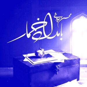 دانلود آهنگ محسن چاوشی بامداد خمار دانلود آهنگ محسن چاوشی بامداد خمار
