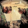 دانلود آهنگ پژمان باقری آخرین حرف