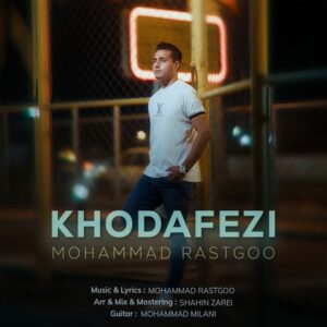 دانلود آهنگ محمد راستگو خدافظی