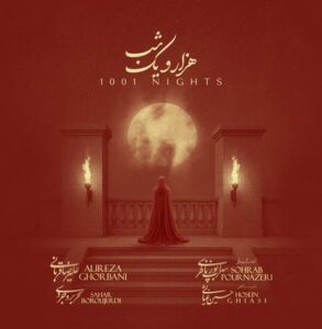 دانلود آهنگ علیرضا قربانی هزار و یک شب دانلود آهنگ علیرضا قربانی هزار و یک شب