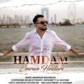 دانلود آهنگ عمران حیدری همدم دانلود آهنگ عمران حیدری همدم