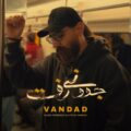 دانلود آهنگ ونداد جوونی رفت دانلود آهنگ ونداد جوونی رفت