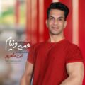 دانلود آهنگ نبی مظفرپور همه دنیام