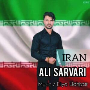 دانلود آهنگ علی سروری ایران