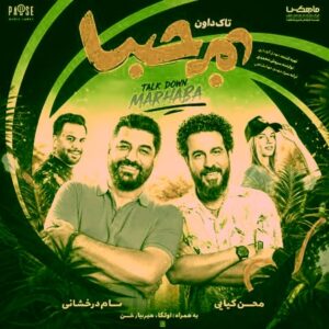 دانلود آهنگ تالک داون مرحبا