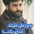دانلود مداحی کربلایی محسن صائمی دم‌ ز علی میزند خدای یکتا