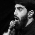 دانلود مداحی تنها یارم امام حسین رضا نریمانی