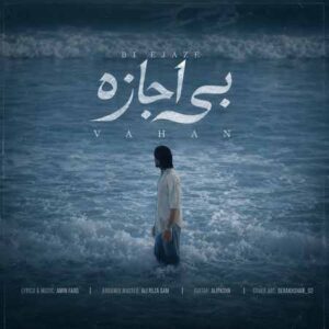 دانلود آهنگ واهان بی اجازه دانلود آهنگ واهان بی اجازه