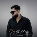 دانلود آهنگ ابول پوپا دی