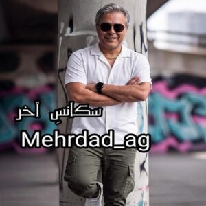 دانلود آهنگ مهرداد احمدی سکانس آخر