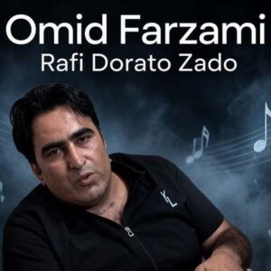 دانلود آهنگ رفتی دوراتو زدی الان دلت هوای منه بدبخته کرده امید فرزامی