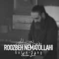 دانلود آهنگ روزبه نعمت الهی گل سنگ