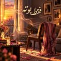 دانلود آهنگ داود صفدریان فقط بوته